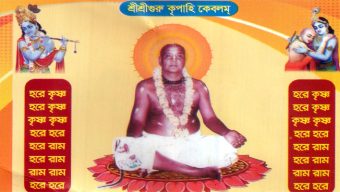 সিলেটের দেউলগ্রাম মহাপ্রভুর আখড়ায় হরিনাম সংকীর্ত্তন শুরু ১ জানুয়ারি