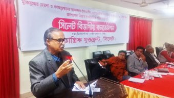 জনতার সনদ আগামীতে দেশের মানুষের মুক্তির সনদ হবে: কমরেড বজলুর রশীদ ফিরোজ