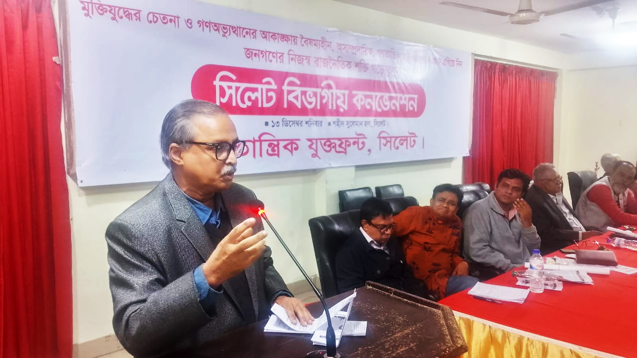 জনতার সনদ আগামীতে দেশের মানুষের মুক্তির সনদ হবে: কমরেড বজলুর রশীদ ফিরোজ