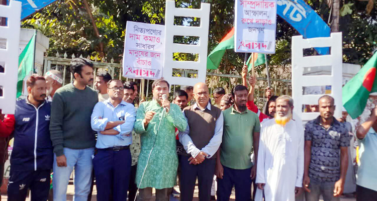 মুক্তিযুদ্ধের মৌল চেতনা বৈষম্যহীন-গণতান্ত্রিক-অসাম্প্রদায়িক সমাজ প্রতিষ্ঠার সংগ্রাম গড়ে তুলুন