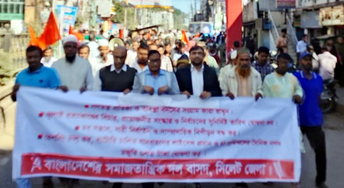 চট্টগ্রাম বন্দর ইজারা দেওয়ার চক্রান্ত রুখে দাঁড়াও: বাসদ