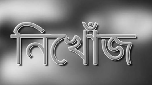 এখনো সন্ধান মেলেনি আওয়ামীলীগ নেতা আতিকুর রহমানের