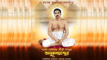 শ্রীহট্ট সৎসঙ্গ বিহারে বিশেষ সভা ২৬ জানুয়ারী