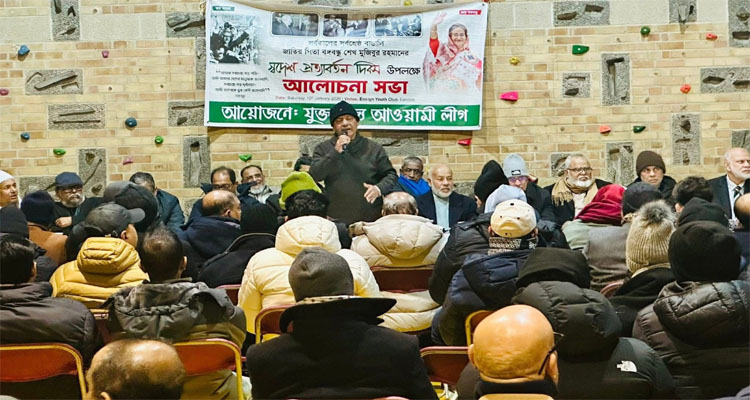 যুক্তরাজ্যে বঙ্গবন্ধুর স্বদেশ প্রত্যাবর্তন দিবস উপলক্ষ্যে আলোচনা সভা