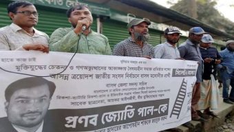 সকলের জন্য বাসযোগ্য নগরী গড়ে তুলতে মই মার্কার ভোট দিন: প্রণব জ্যোতি পাল