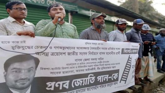 সকলের জন্য বাসযোগ্য নগরী গড়ে তুলতে মই মার্কার ভোট দিন: প্রণব জ্যোতি পাল