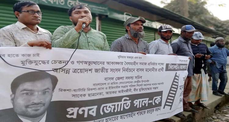 সকলের জন্য বাসযোগ্য নগরী গড়ে তুলতে মই মার্কার ভোট দিন: প্রণব জ্যোতি পাল