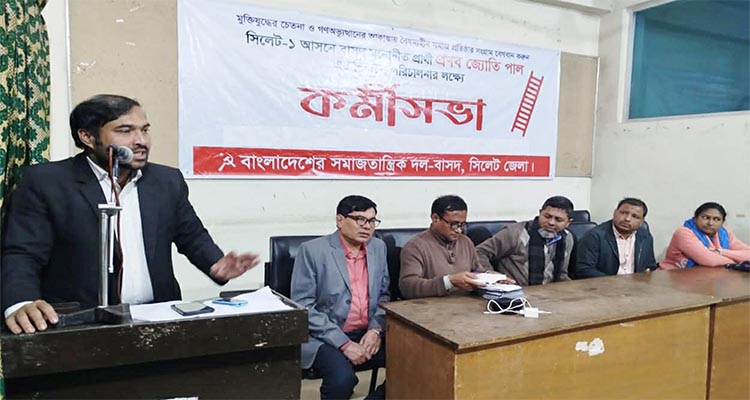 সংসদ হোক জনগণের অধিকার আদায়ের প্রতিষ্ঠান: প্রণব জ্যোতি পাল