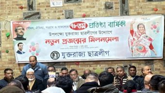  যুক্তরাজ্যে নতুন প্রজন্মের মিলনমেলা অনুষ্ঠিত