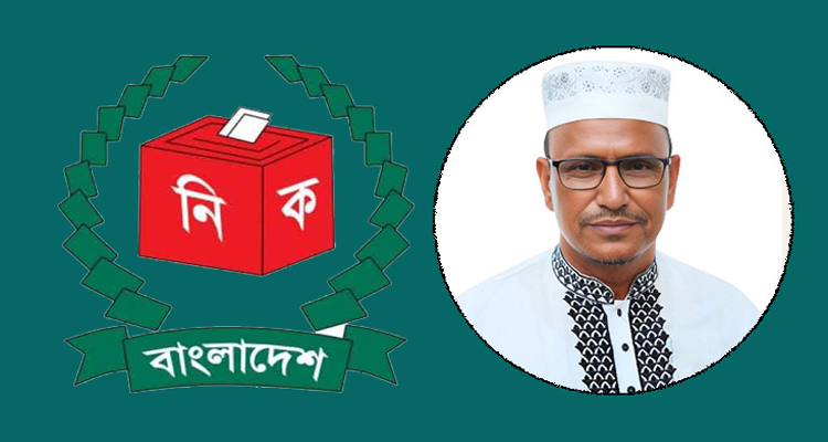 শেরপুর-৩ আসনের নির্বাচন স্থগিত