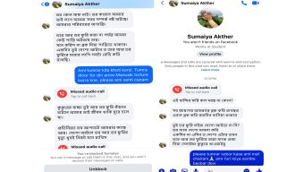 শ্বশুরবাড়ির হুমকিতে প্রবাসেও নিরাপত্তাহীনতায় এক তরুণী মা