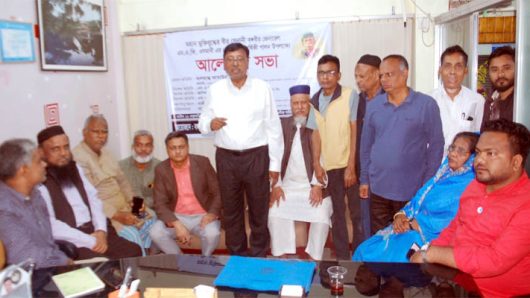 জেনারেল এমএজি ওসমানী জন্ম ও মৃত্যুবার্ষিকী উদযাপন পরিষদের আলোচনা সভা