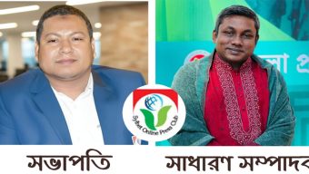 সিলেট অনলাইন প্রেসক্লাবের নির্বাচন সম্পন্ন: সভাপতি গোলজার, সম্পাদক সাইফুর