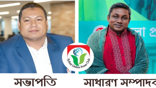 সিলেট অনলাইন প্রেসক্লাবের নির্বাচন সম্পন্ন: সভাপতি গোলজার, সম্পাদক সাইফুর