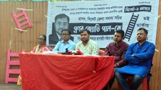 সিলেট-১ আসনে প্রণব জ্যোতি পাল এর ইস্তেহার পাঠ