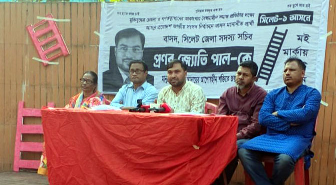 সিলেট-১ আসনে প্রণব জ্যোতি পাল এর ইস্তেহার পাঠ