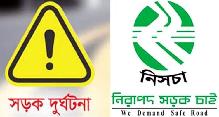 জানুয়ারিতে সিলেটের সড়ক ঝরল ২৫ জনের প্রাণ 