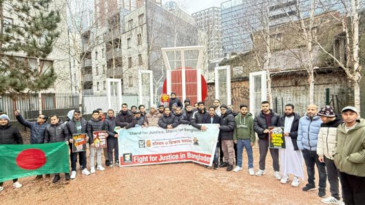 লন্ডনে ফাইট ফর জাস্টিস ইন বাংলাদেশ’র প্রতিবাদ সমাবেশ