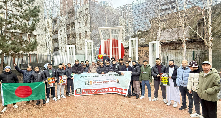 লন্ডনে ফাইট ফর জাস্টিস ইন বাংলাদেশ’র প্রতিবাদ সমাবেশ