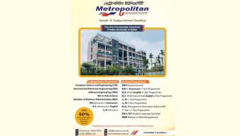 মেট্রোপলিটন ইউনিভার্সিটি