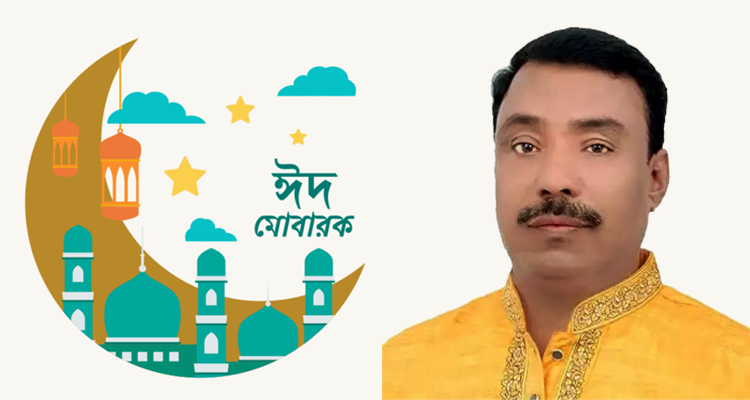 ইউপি চেয়ারম্যান মোঃ ছুফি মিয়ার ঈদ শুভেচ্ছা