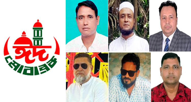 সালুটিকর ঘাট পাথর ও বালু ব্যবসায়ী কমিটির পক্ষ থেকে দেশবাসীকে ঈদ-উল-ফিতরের শুভেচ্ছা