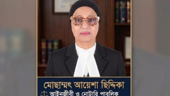 সিলেটে সংরক্ষিত নারী আসনে এমপি হতে চান আইনজীবী আয়েশা ছিদ্দিকা
