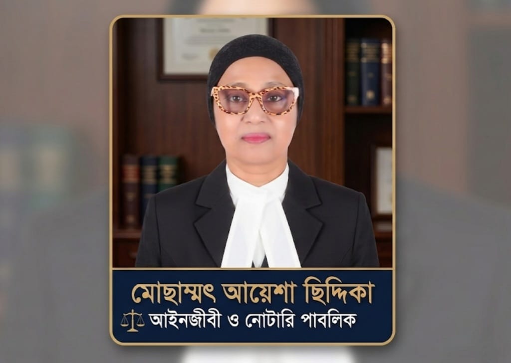 সিলেটে সংরক্ষিত নারী আসনে এমপি হতে চান আইনজীবী আয়েশা ছিদ্দিকা