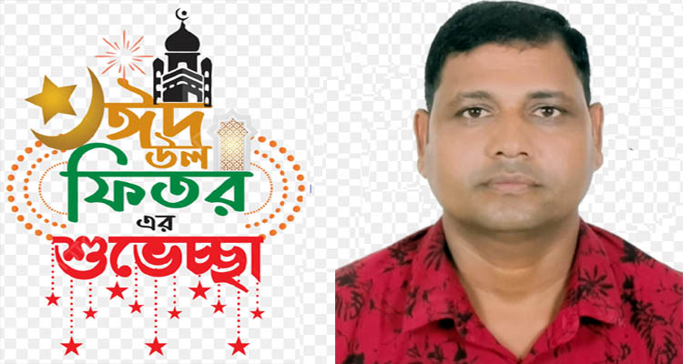 বিএনপি নেতা ও বিশিষ্ট ব্যবসায়ী খলিলুর রহমান খলিলের ঈদ শুভেচ্ছা