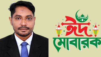 ঈদ-উল-ফিতরের শুভেচ্ছা জানালেন বিএনপি নেতা সুহেল ইবনে রাজা