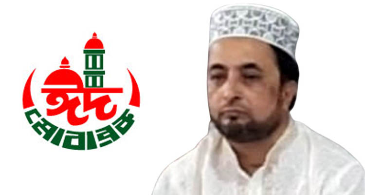 বনফুল এন্ড কোং এর পক্ষ থেকে ঈদের শুভেচ্ছা