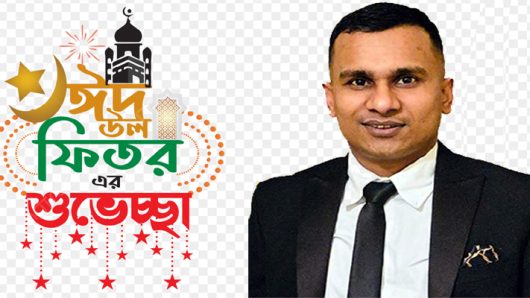 ঈদ-উল-ফিতরের শুভেচ্ছা জানালেন ছদরুল ইসলাম লোকমান