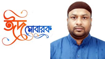 সিলেট মহানগর স্বেচ্ছাসেবক দলের যুগ্ম আহবায়ক আবু সালেহ মো: তাহের এর ঈদ শুভেচ্ছা