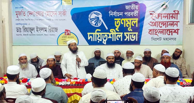 বৈষম্যহীন সমাজ গঠনে ইসলামী আন্দোলনের দায়িত্বশীলদেরকে ভূমিকা পালন করতে হবে