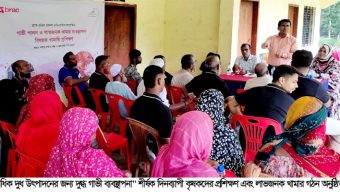 দুগ্ধ ব্যবস্থাপনা ও লাভজনক খামার গঠনে কৃষকদের প্রশিক্ষণ অনুষ্ঠিত