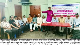 ১ নভেম্বর জাতীয় যুব দিবস ফিরিয়ে দেওয়ার দাবীতে যুব সমাবেশ ১৮ মে সোমবার