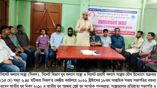 যুবদের প্রাণের দিন ১ নভেম্বর জাতীয় যুব দিবস ফিরিয়ে দেওয়ার দাবীতে যুব সমাবেশ সোমবার
