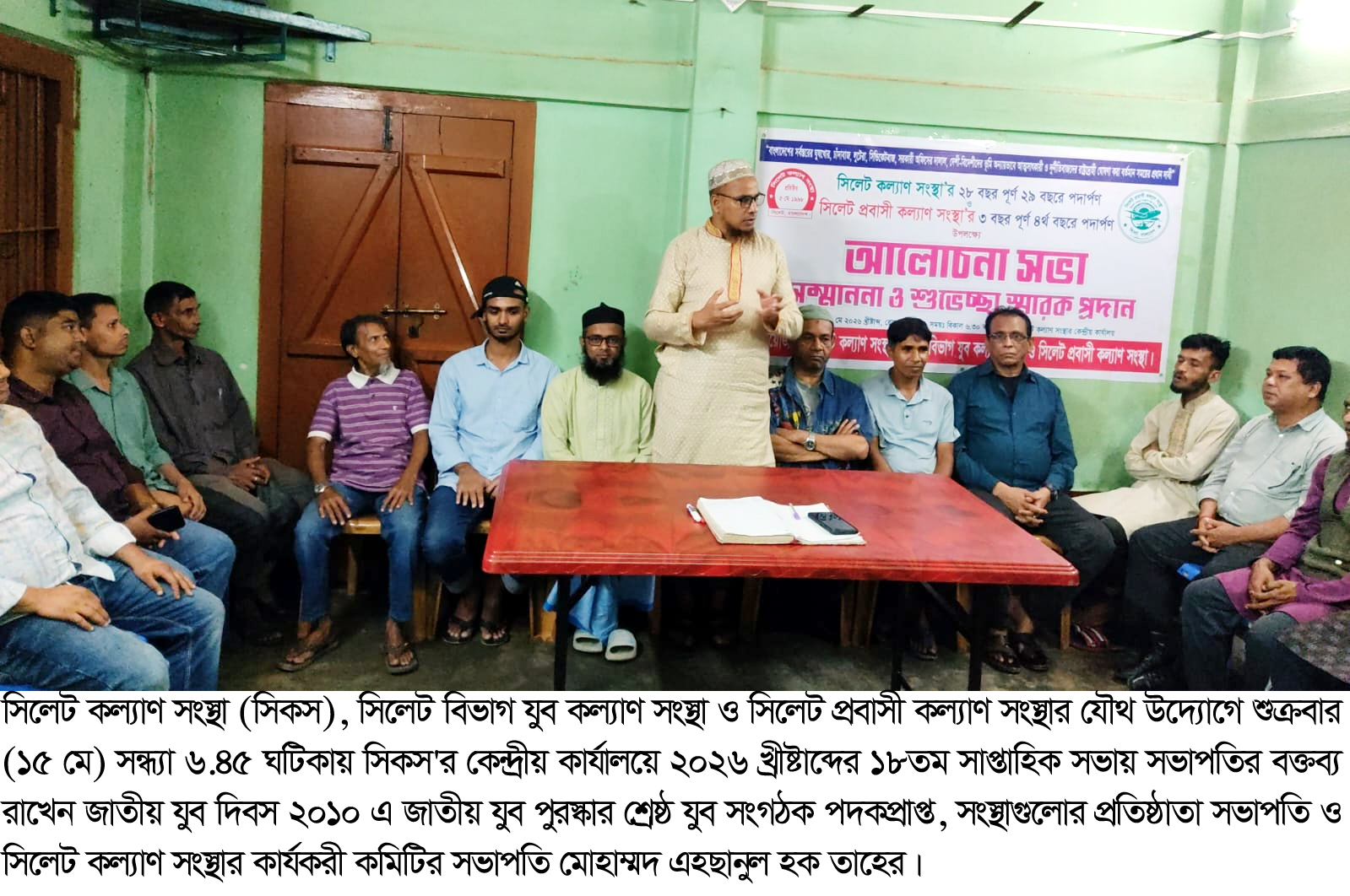 যুবদের প্রাণের দিন ১ নভেম্বর জাতীয় যুব দিবস ফিরিয়ে দেওয়ার দাবীতে যুব সমাবেশ সোমবার