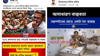 Case filed on allegations of misleading, false and purposeful posts on social media Facebook.