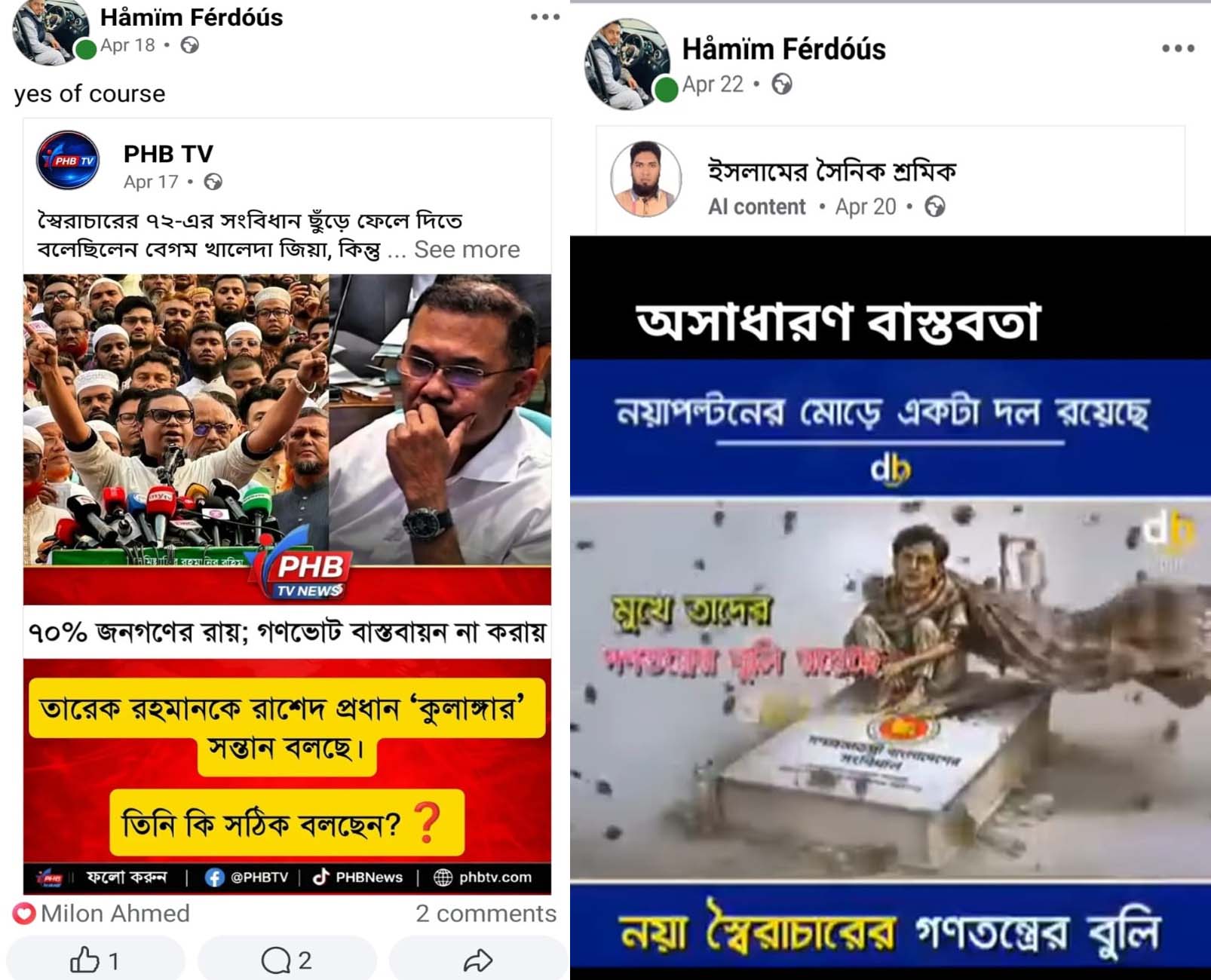 Case filed on allegations of misleading, false and purposeful posts on social media Facebook.