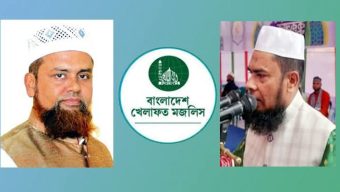 বাংলাদেশ খেলাফত মজলিস (বি.কে.এম) সিলেট মহানগর শাখার পক্ষ থেকে ঈদুল আযহার শুভেচ্ছা