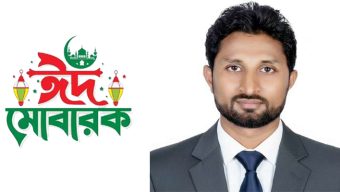 ঈদুল আযহার শুভেচ্ছা জানালেন ছাত্রদল নেতা মোঃ মোস্তাফিজুর রহমান