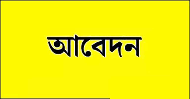 বোরো ফসলের ক্ষতিপূরণ চেয়েছেন দিরাইয়ের মোক্তার হোসেন