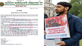 বিয়ানীবাজার উপজেলা ছাত্রদলের সাংগঠনিক সম্পাদক রাহাদুল ইসলাম দল থেকে বহিষ্কার