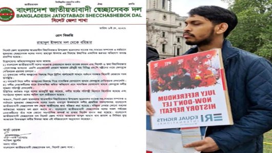 বিয়ানীবাজার উপজেলা ছাত্রদলের সাংগঠনিক সম্পাদক রাহাদুল ইসলাম দল থেকে বহিষ্কার