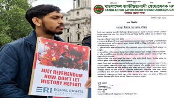 বিয়ানীবাজার উপজেলা ছাত্রদলের সাংগঠনিক সম্পাদক রাহাদুল ইসলাম দল থেকে বহিষ্কার