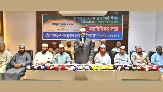 তালামীযে ইসলামিয়া হুসাইনী চেতনাকে ধারণ করে দ্বীনের কাজ চালিয়ে যাচ্ছে মনজুরুল করিম মহসিন