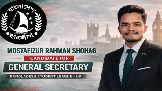 অপপ্রচারের বিরুদ্ধে মুখ খুললেন যুক্তরাজ্য ছাত্রলীগ নেতা সোহাগ