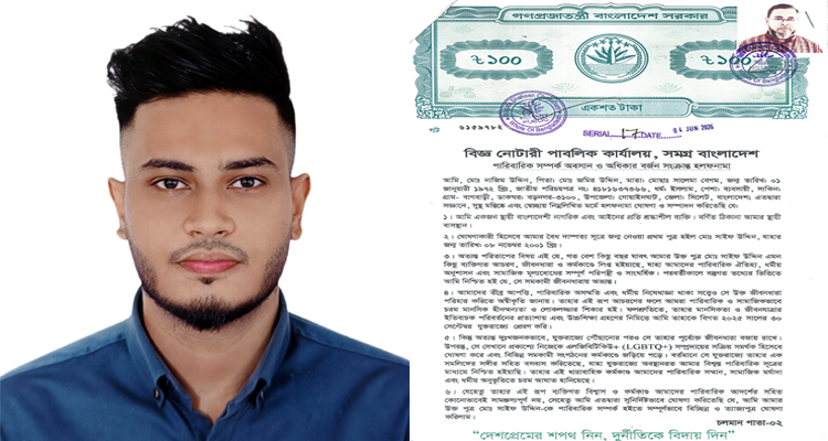 সমকামী পরিচয় প্রকাশের পর পরিবার থেকে বিচ্ছিন্ন, সামাজিক চাপে সিলেটের এক তরুণ
