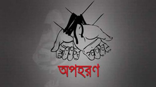 জাহিদুল ইসলামের ভাই নাহিদ চৌধুরীকে আওয়ামী লীগ নেতার অপহরণ: ২ লক্ষ টাকা মুক্তিপন দাবি